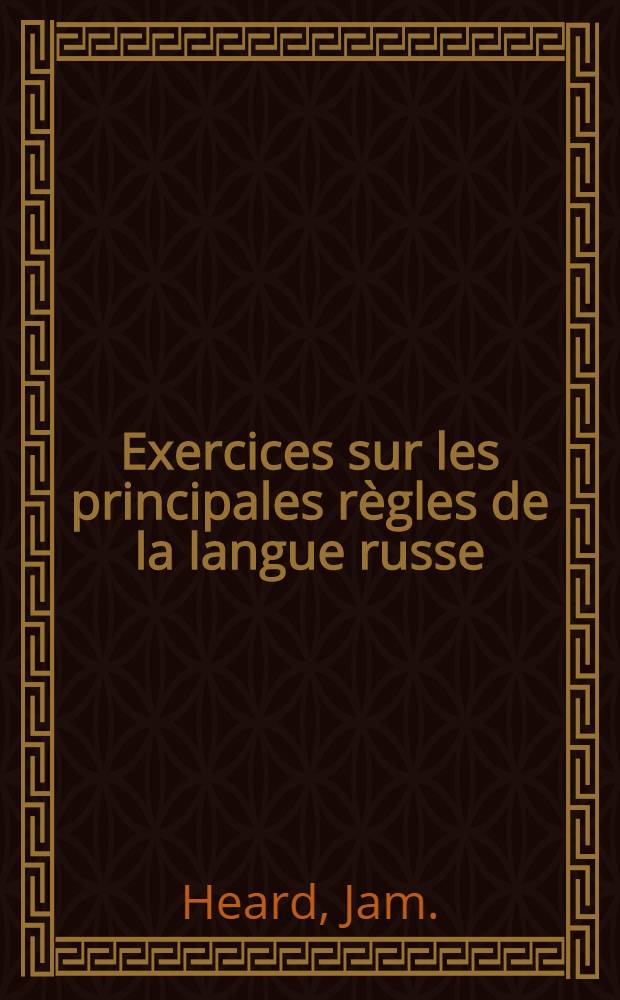 Exercices sur les principales r&egrave;gles de la langue russe