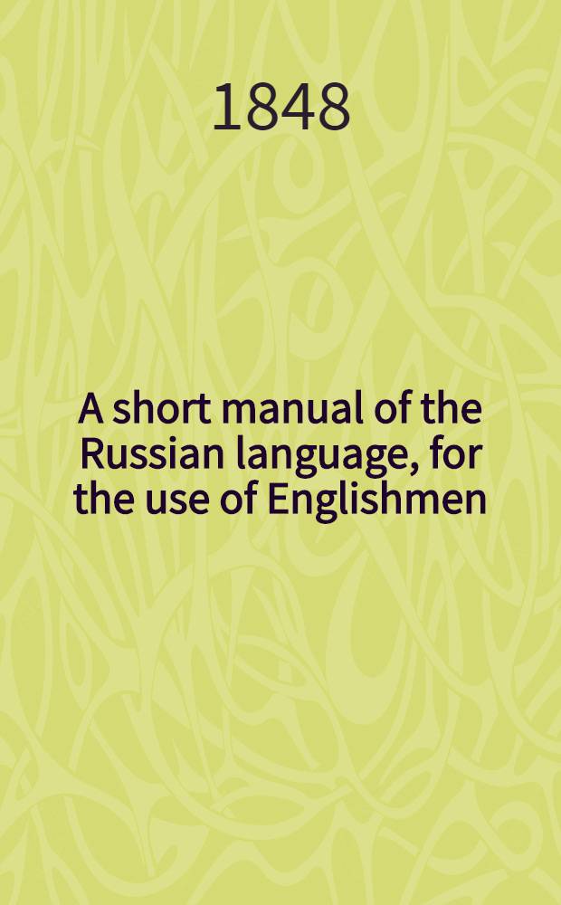 A short manual of the Russian language, for the use of Englishmen