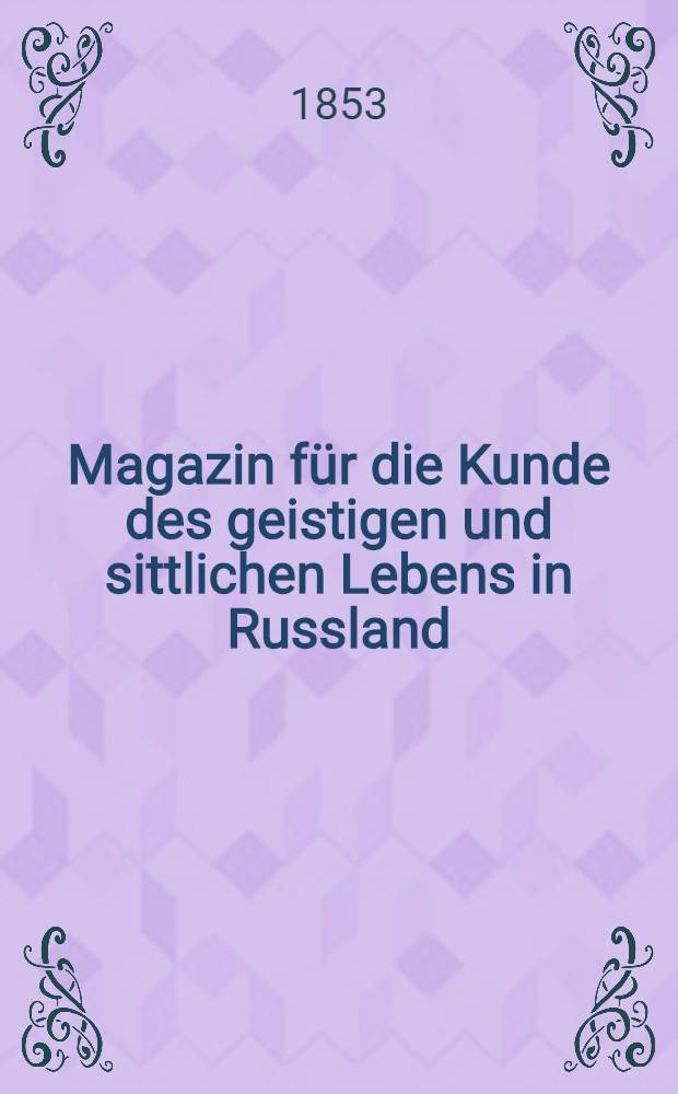 Magazin f&uuml;r die Kunde des geistigen und sittlichen Lebens in Russland : Wissenschaftliche Mittheilungen aus den Beilagen der St. Petersburger Zeitung
