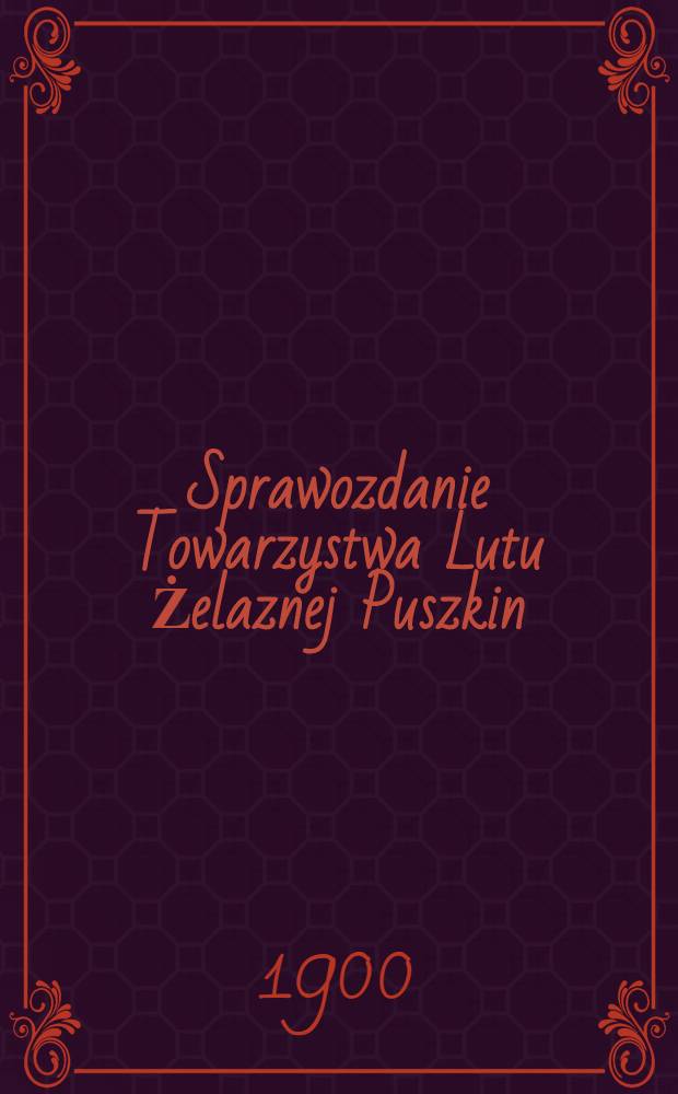 Sprawozdanie Towarzystwa Lutu Żelaznej Puszkin