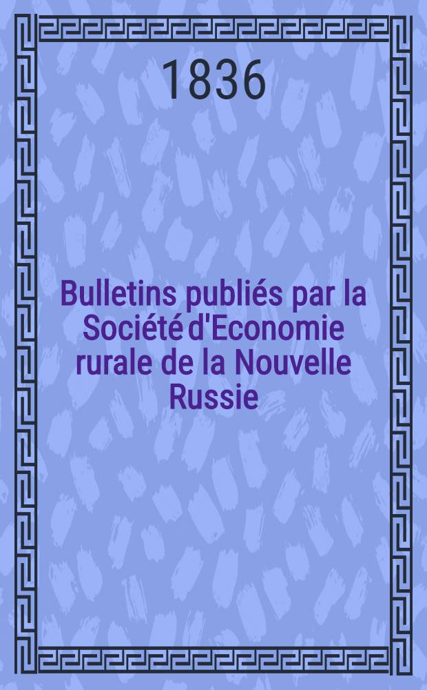 Bulletins publiés par la Société d'Economie rurale de la Nouvelle Russie : Supplément au Journal d'Odessa