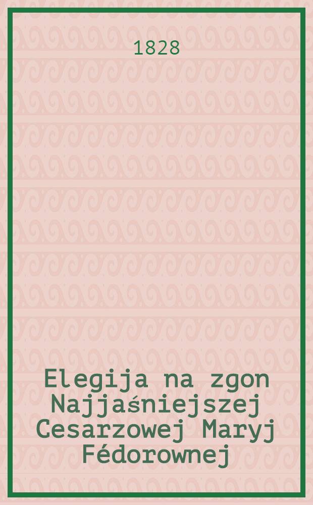 Elegija na zgon Najjaśniejszej Cesarzowej Maryj Fédorownej