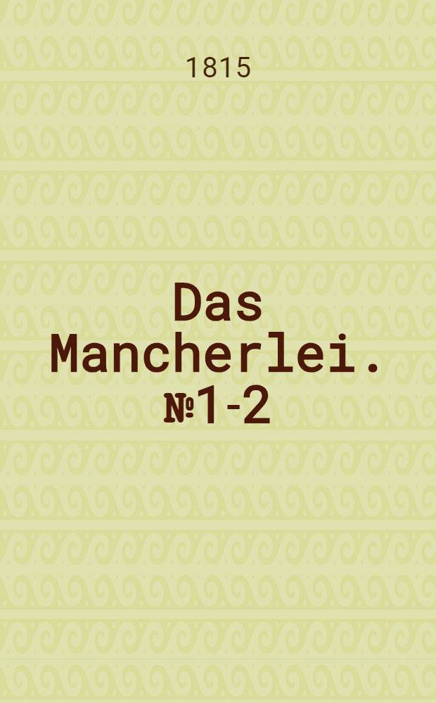 Das Mancherlei. №1-2
