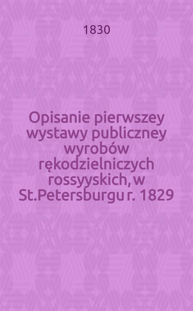 Opisanie pierwszey wystawy publiczney wyrobów rękodzielniczych rossyyskich, w St.Petersburgu r. 1829