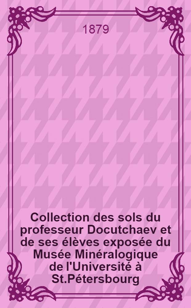 Collection des sols du professeur Docutchaev et de ses &eacute;l&egrave;ves expos&eacute;e du Mus&eacute;e Min&eacute;ralogique de l'Universit&eacute; &agrave; St.P&eacute;tersbourg