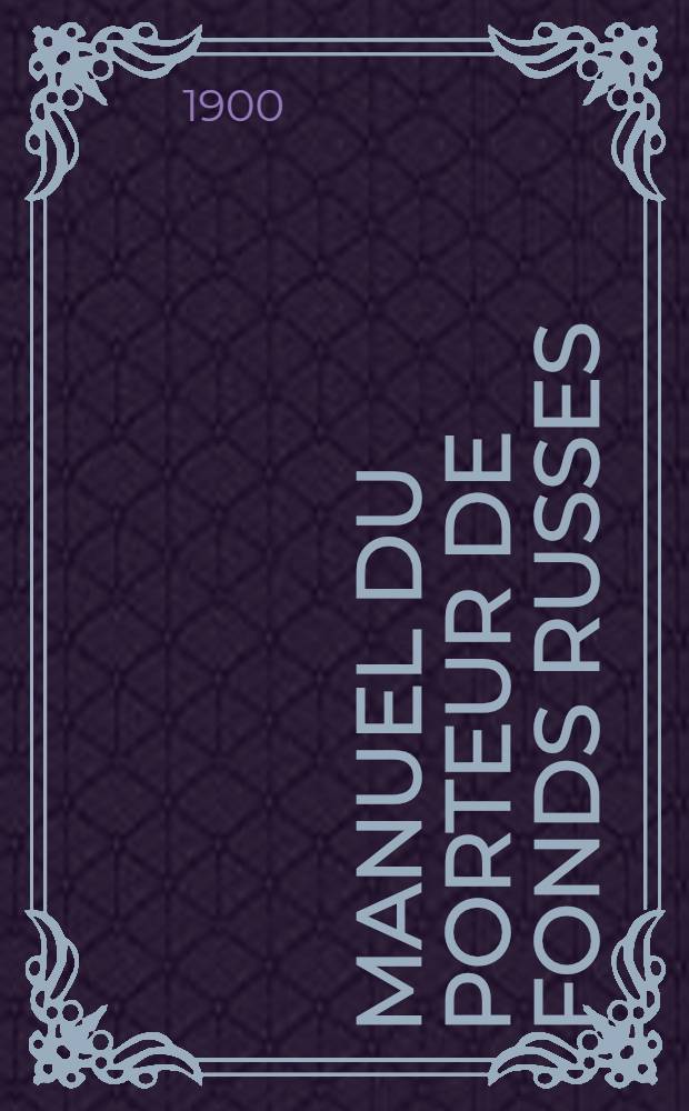 Manuel du porteur de fonds russes