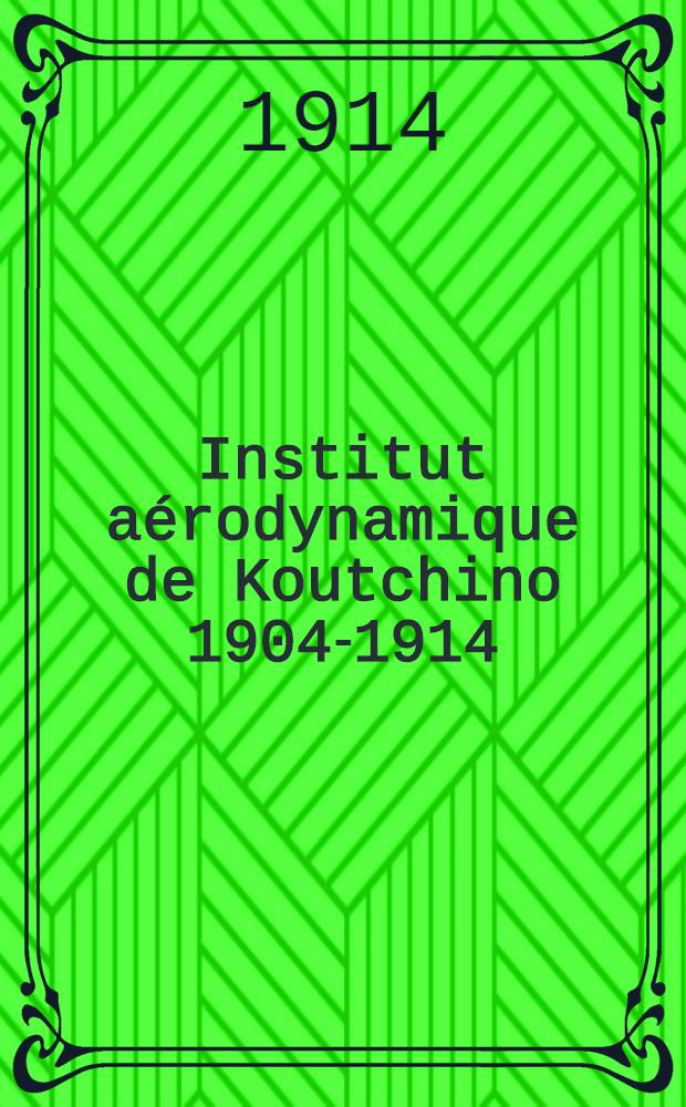 Institut aérodynamique de Koutchino 1904-1914