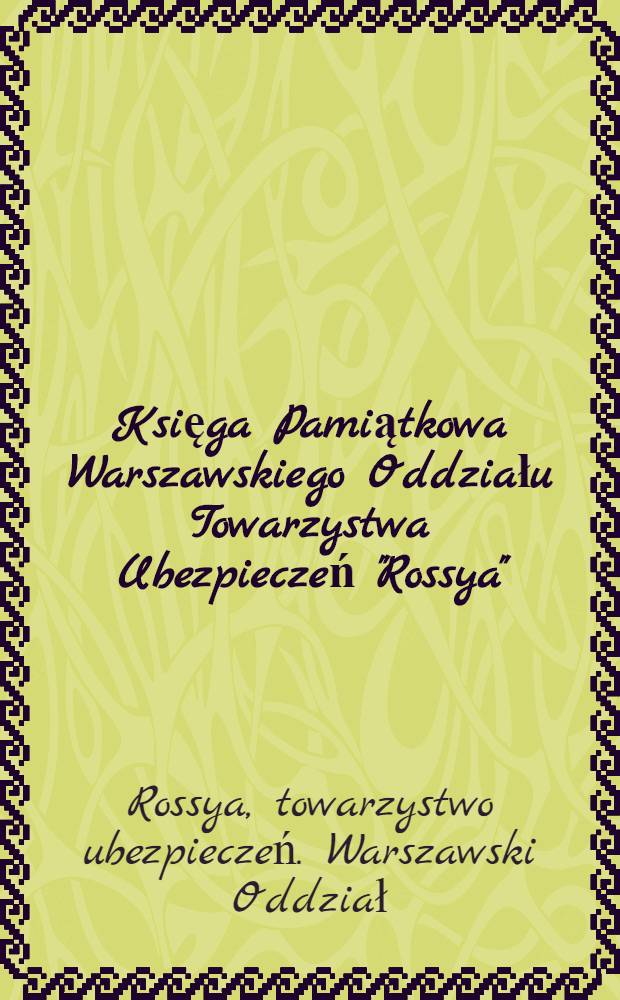 Księga Pamiątkowa Warszawskiego Oddziału Towarzystwa Ubezpieczeń "Rossya"
