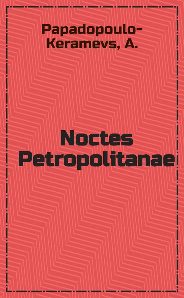 Noctes Petropolitanae : Сборникъ византийскичъ текстовъ XII-XIII вековъ