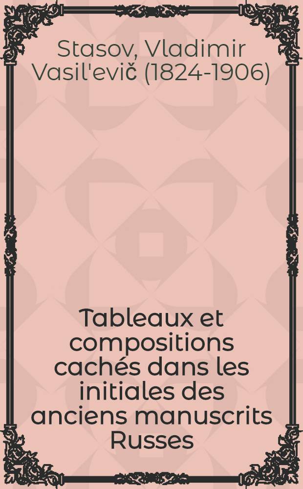 Tableaux et compositions cachés dans les initiales des anciens manuscrits Russes