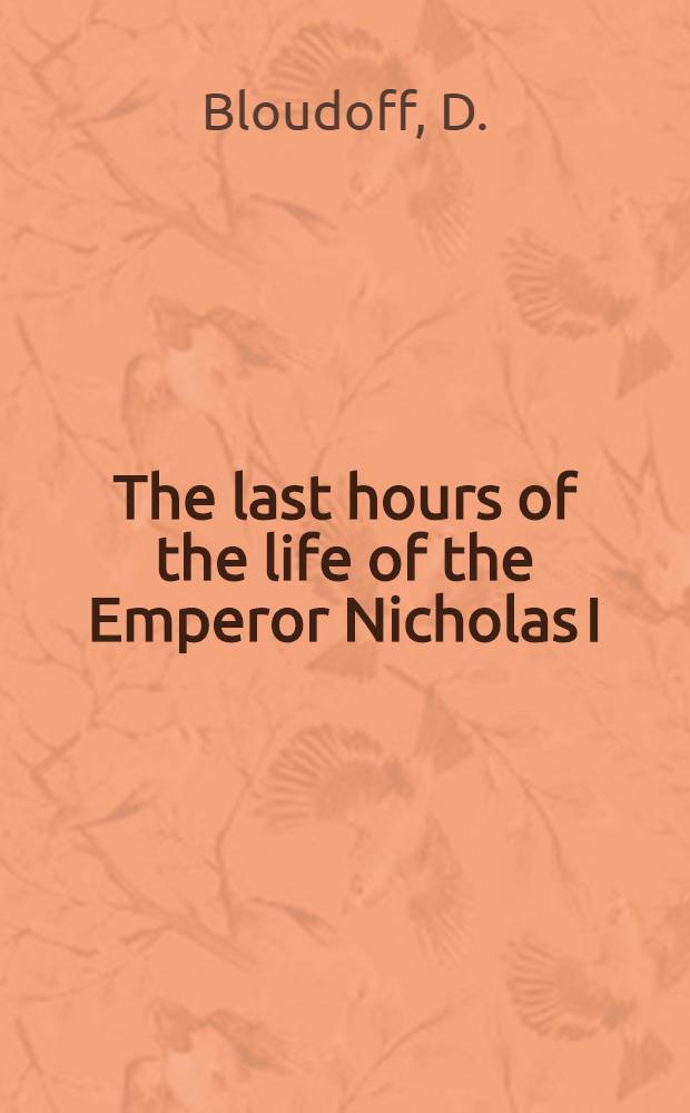 The last hours of the life of the Emperor Nicholas I