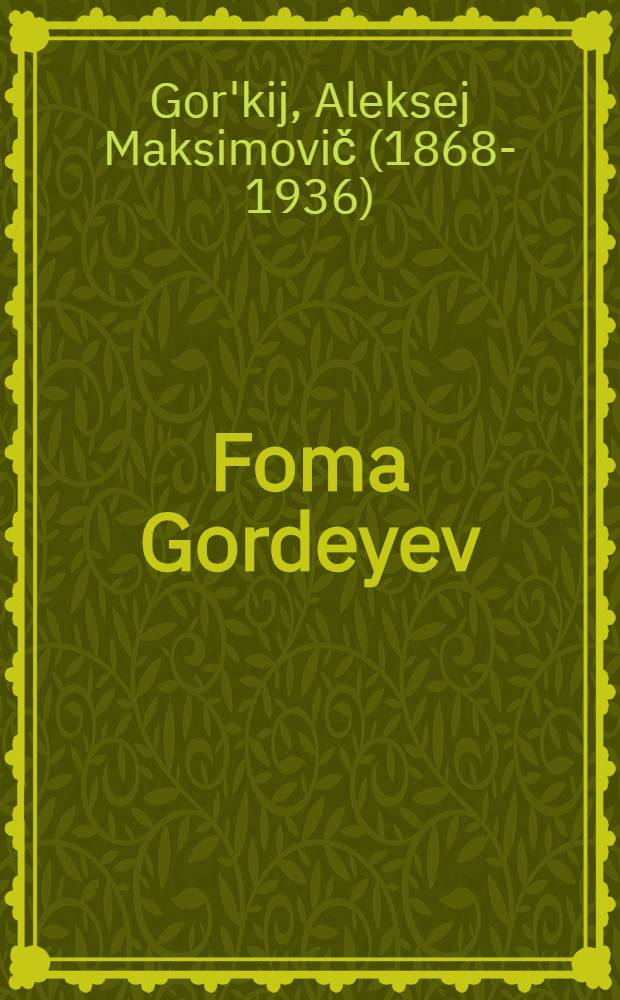 Foma Gordeyev