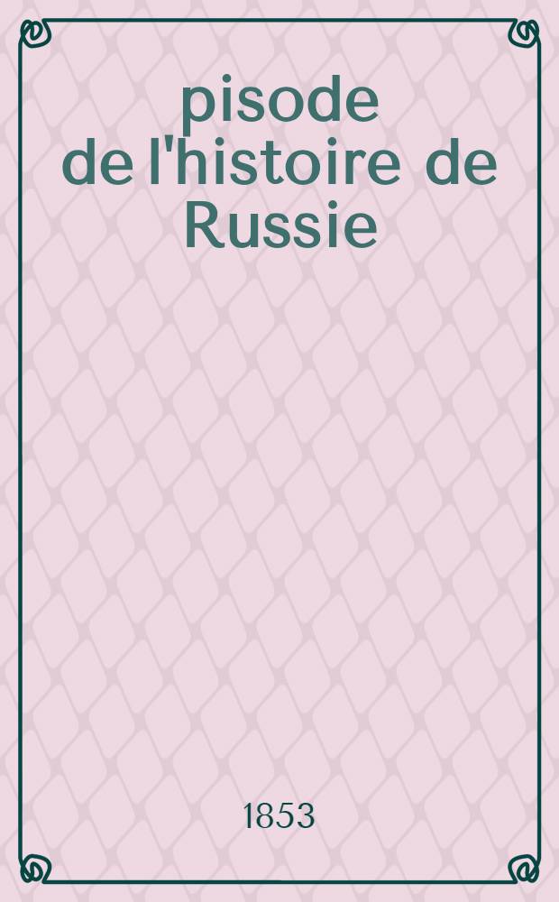 Épisode de l'histoire de Russie : Les faux Démétrius. Vol.2