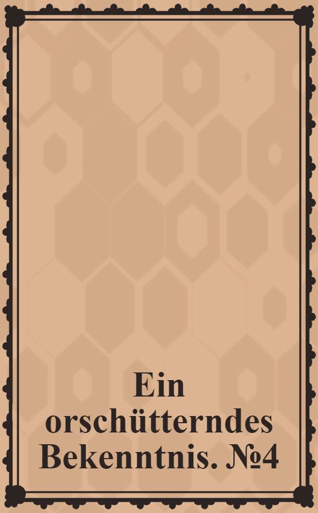 Ein orschütterndes Bekenntnis. №4