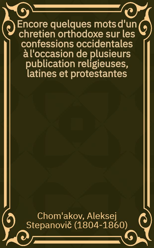 Encore quelques mots d'un chretien orthodoxe sur les confessions occidentales à l'occasion de plusieurs publication religieuses, latines et protestantes