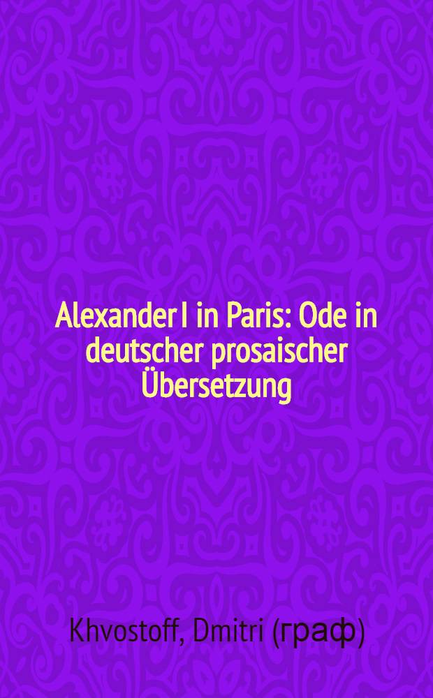 Alexander I in Paris : Ode in deutscher prosaischer Übersetzung