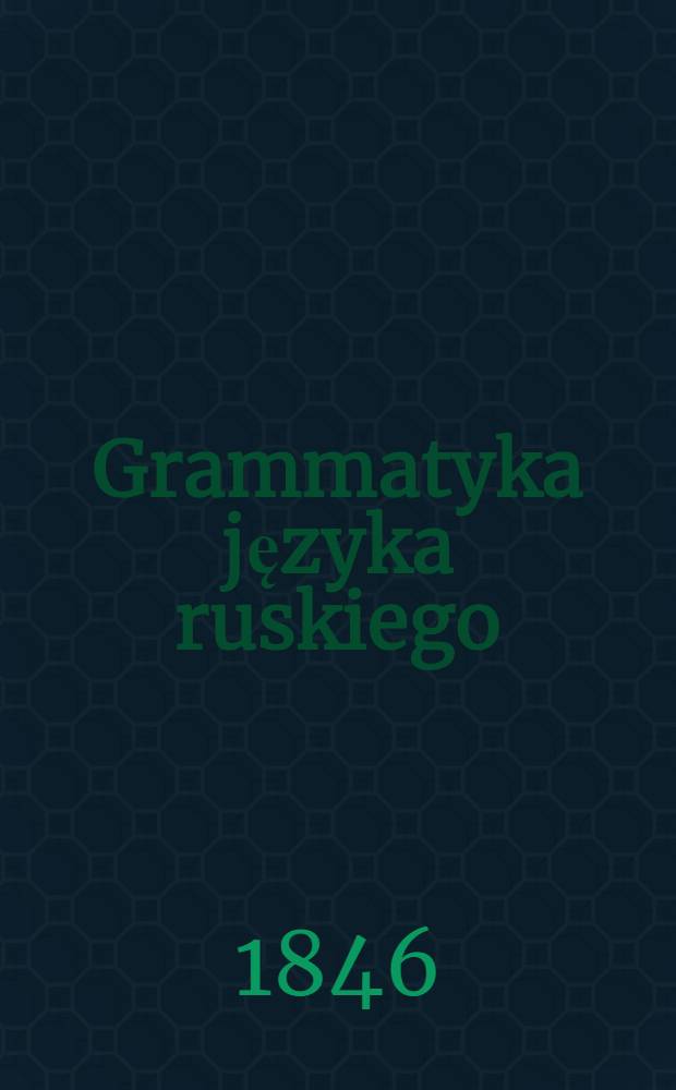 Grammatyka języka ruskiego (małoruskiego)