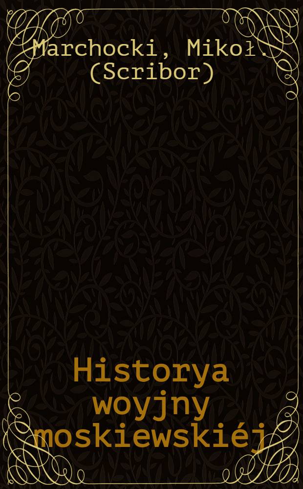 Historya woyjny moskiewskiéj (1609.) wydana przez redakcyą Orędownika