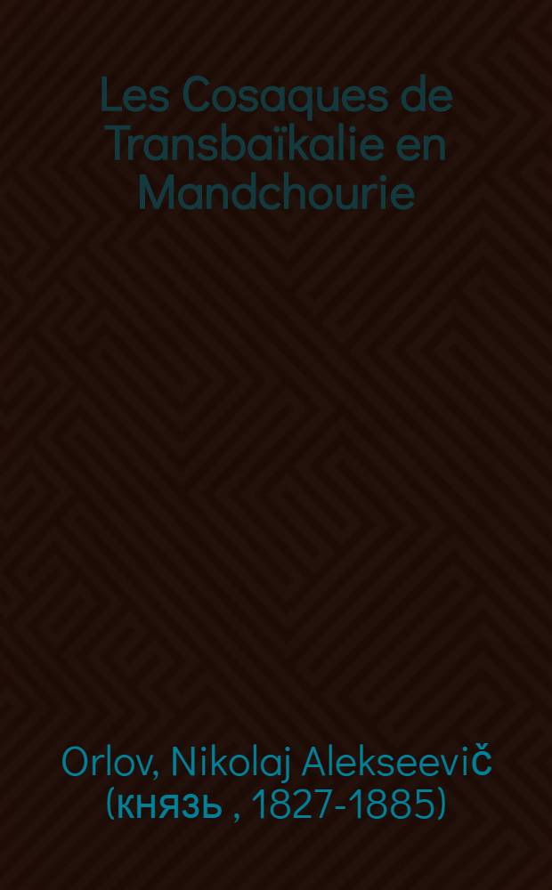 Les Cosaques de Transbaïkalie en Mandchourie