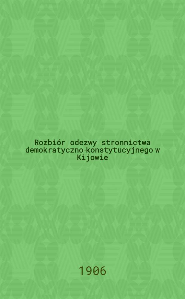 Rozbiór odezwy stronnictwa demokratyczno-konstytucyjnego w Kijowie