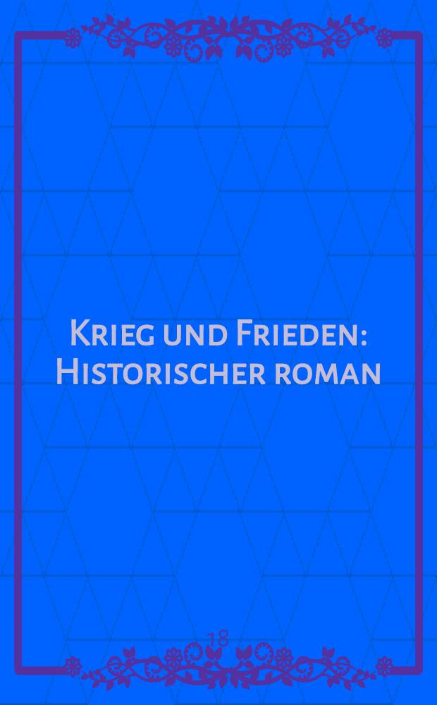 Krieg und Frieden : Historischer roman