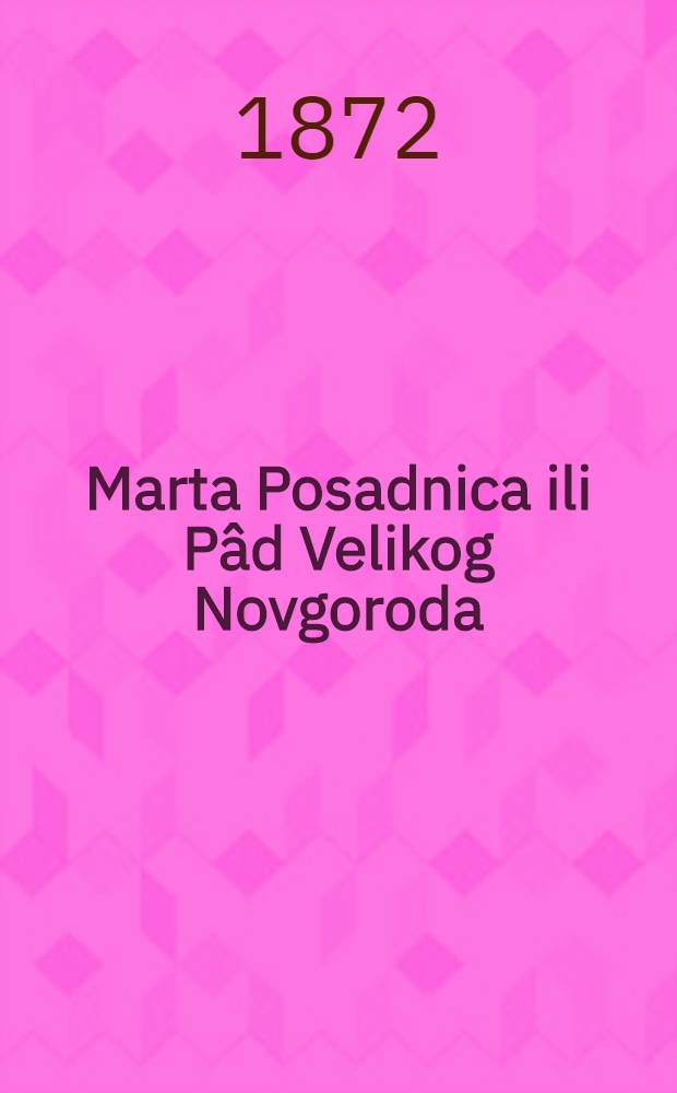 Marta Posadnica ili P&acirc;d Velikog Novgoroda : Tragedija