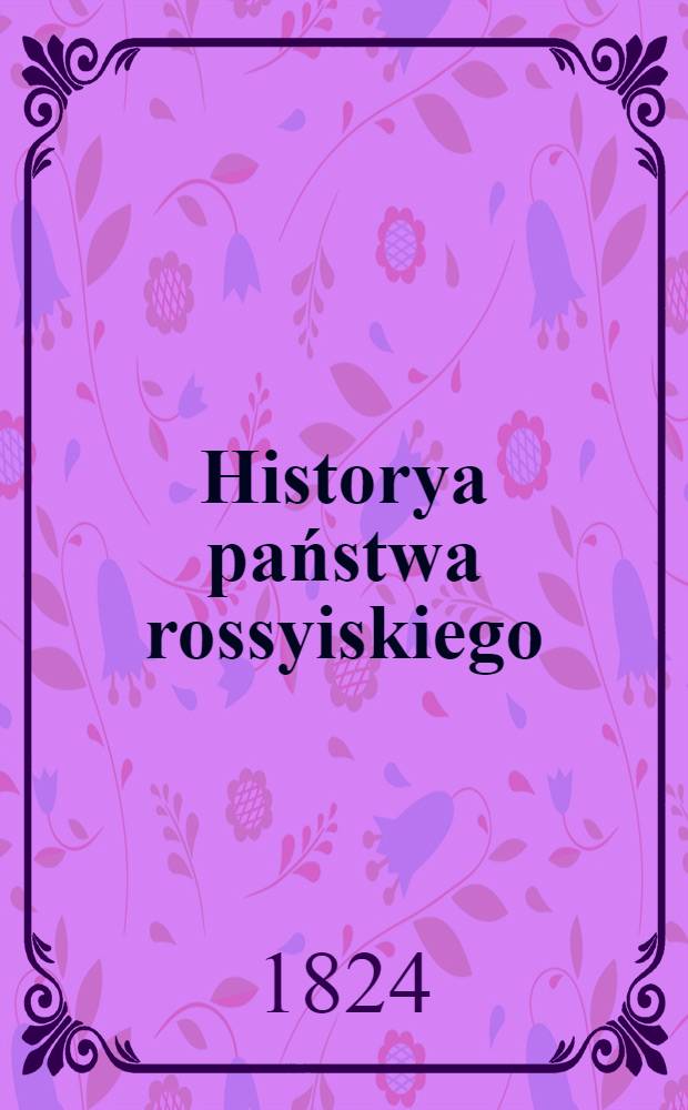 Historya państwa rossyiskiego
