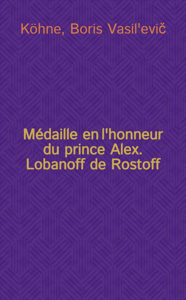 Médaille en l'honneur du prince Alex. Lobanoff de Rostoff