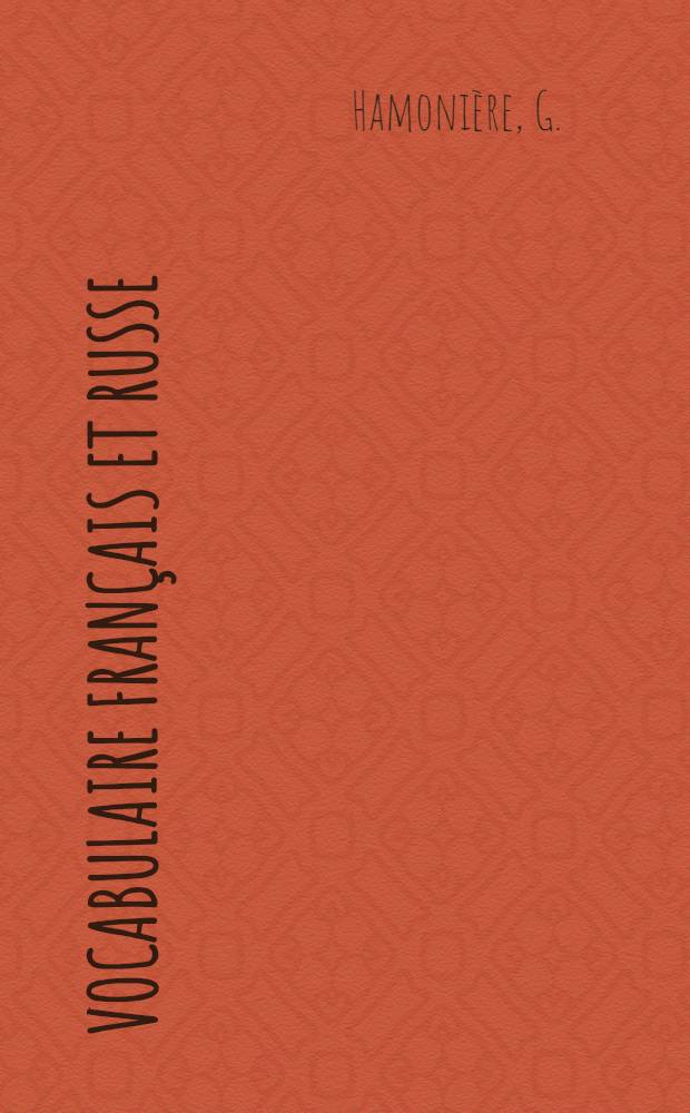 Vocabulaire fran&ccedil;ais et russe