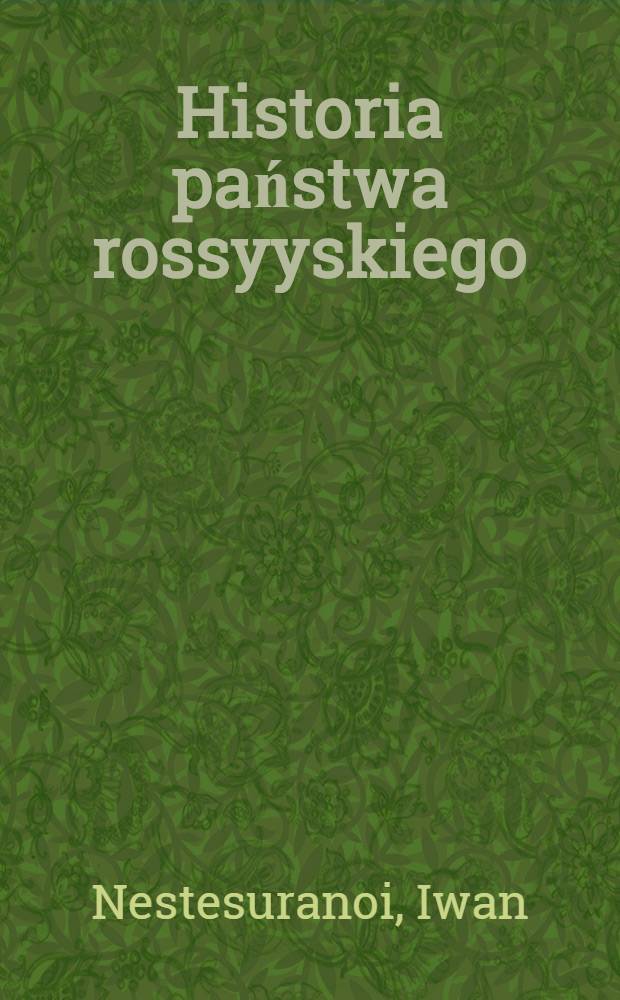 Historia państwa rossyyskiego