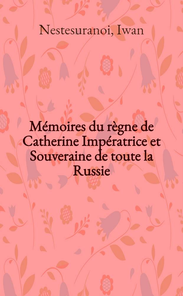 M&eacute;moires du r&egrave;gne de Catherine Imp&eacute;ratrice et Souveraine de toute la Russie