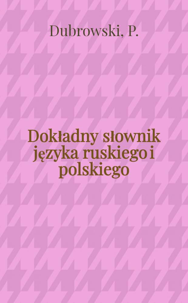 Dokładny słownik języka ruskiego i polskiego