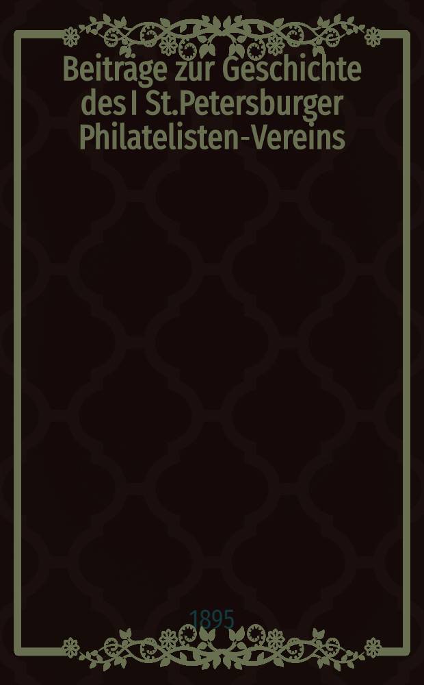 Beiträge zur Geschichte des I St.Petersburger Philatelisten-Vereins