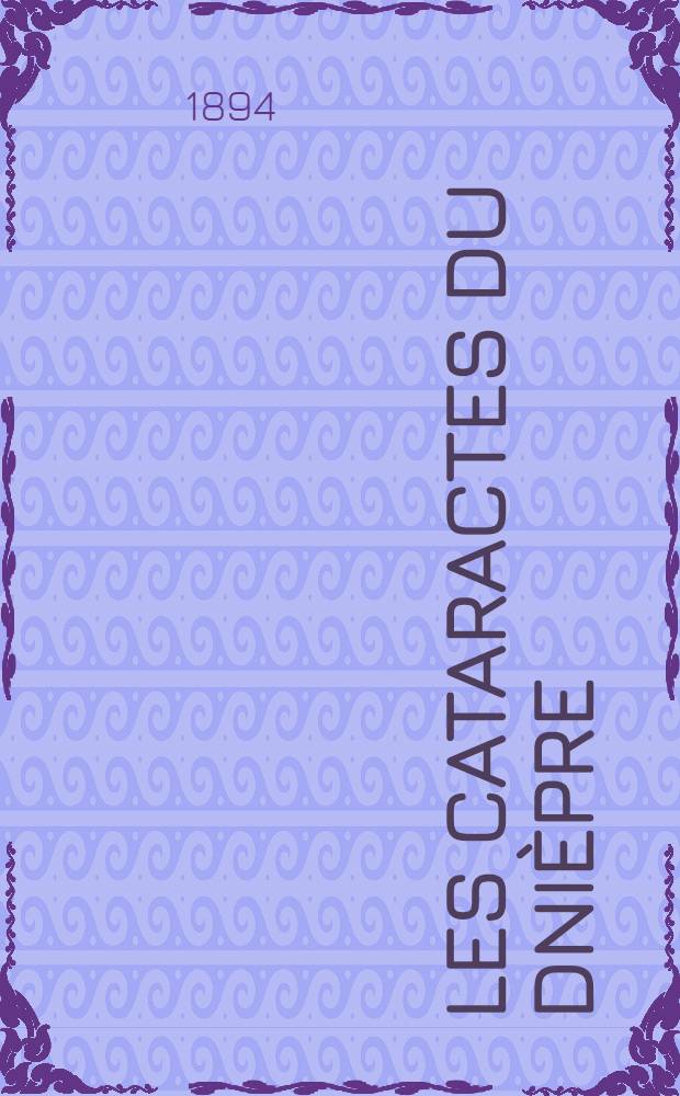 Les cataractes du Dnièpre