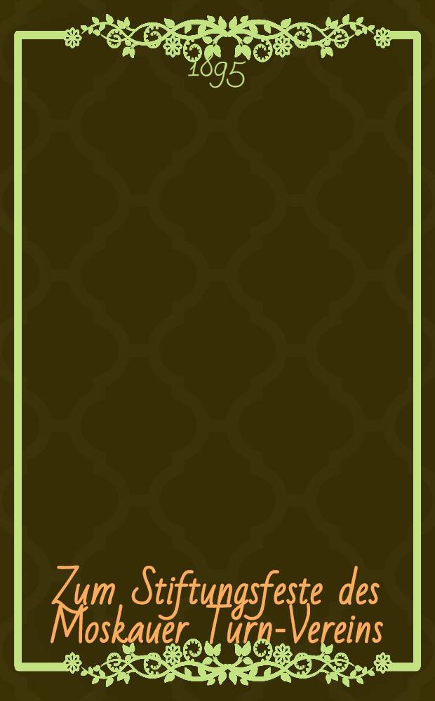 Zum Stiftungsfeste des Moskauer Turn-Vereins