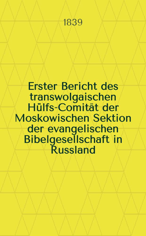 Erster Bericht des transwolgaischen Hülfs-Comität der Moskowischen Sektion der evangelischen Bibelgesellschaft in Russland