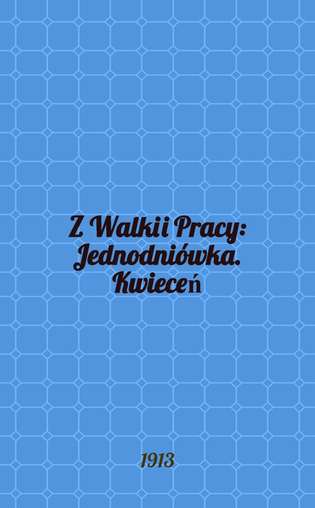 Z Walki i Pracy : Jednodniówka. Kwieceń