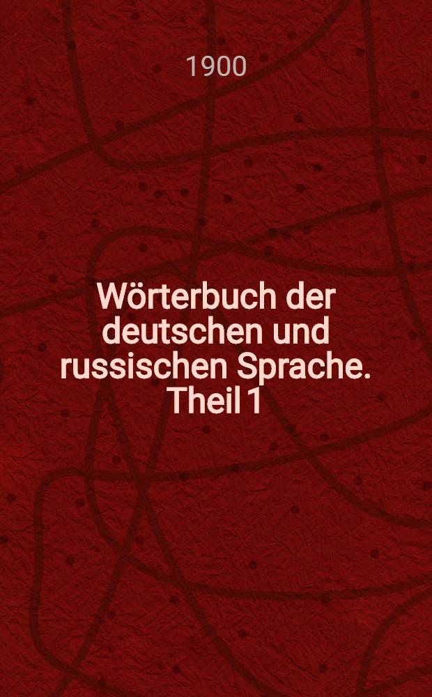 Wörterbuch der deutschen und russischen Sprache. Theil 1