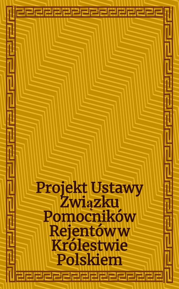 Projekt Ustawy Związku Pomocników Rejentów w Królestwie Polskiem