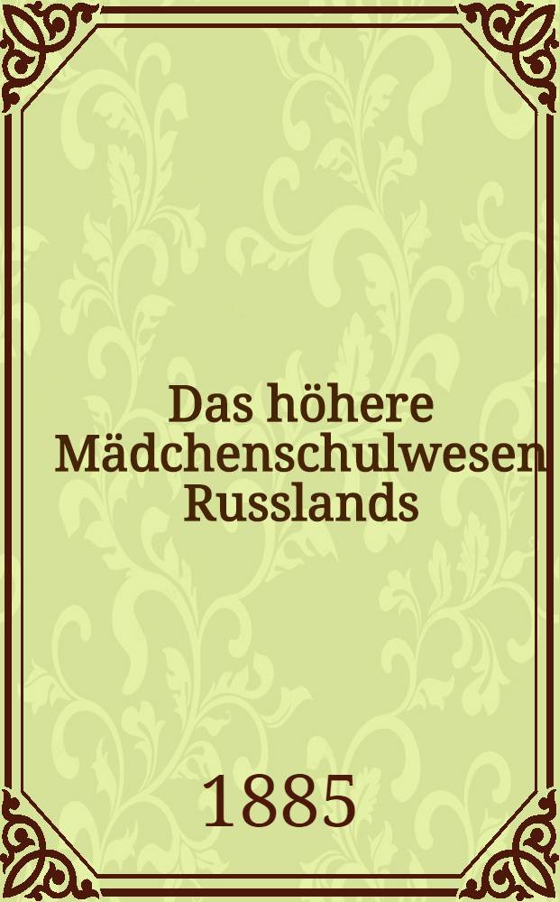 Das h&ouml;here M&auml;dchenschulwesen Russlands