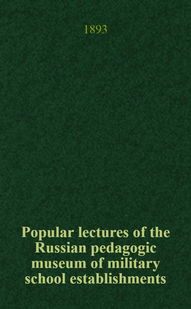 Popular lectures of the Russian pedagogic museum of military school establishments : Salt : Translated from Russian