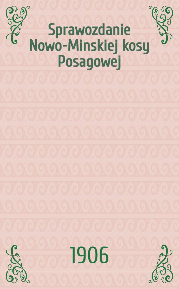 Sprawozdanie Nowo-Minskiej kosy Posagowej = Отч.Ново-Минской приданной кассы