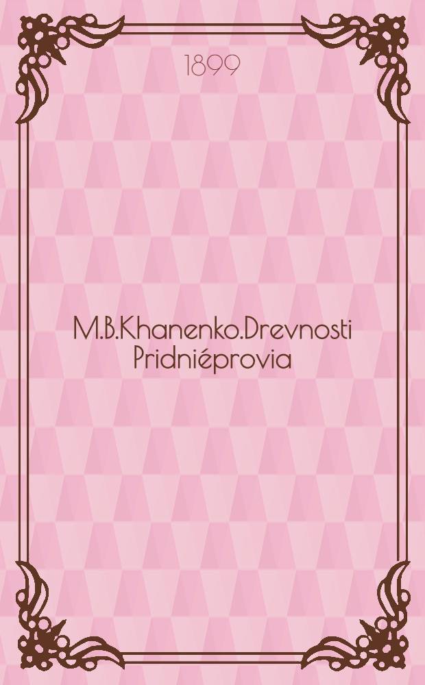 M.B.Khanenko.Drevnosti Pridni&eacute;provia (Antiquit&eacute;s de la r&eacute;gion du Dni&egrave;pre). Fasc.II