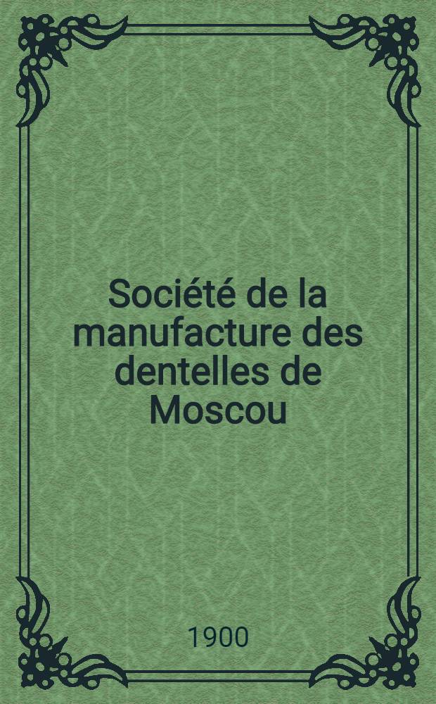 Société de la manufacture des dentelles de Moscou : Aperçu historique sur la fabrication de la dentelle mécanique