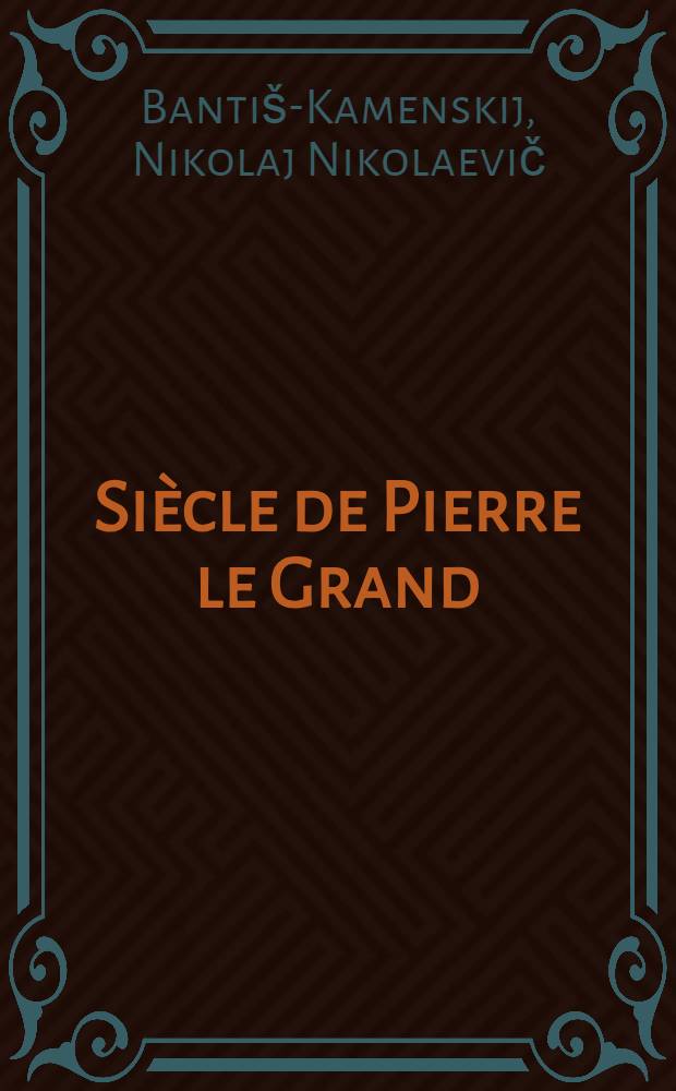 Siècle de Pierre le Grand