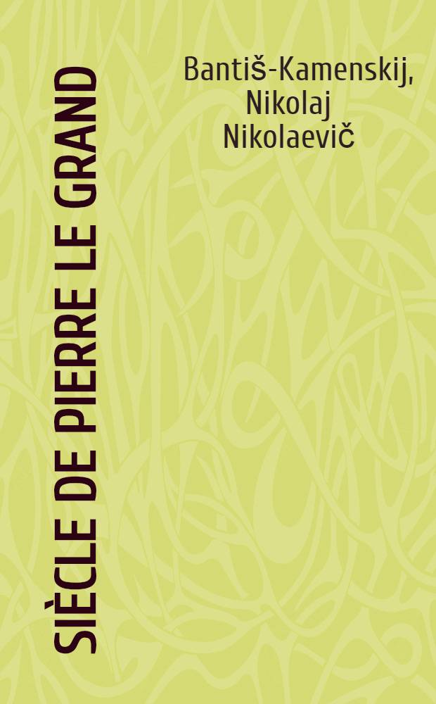 Siècle de Pierre le Grand