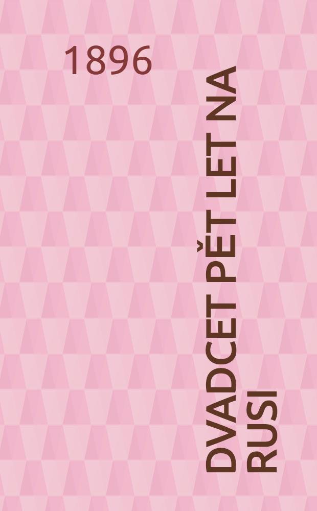 Dvadcet pět let na Rusi