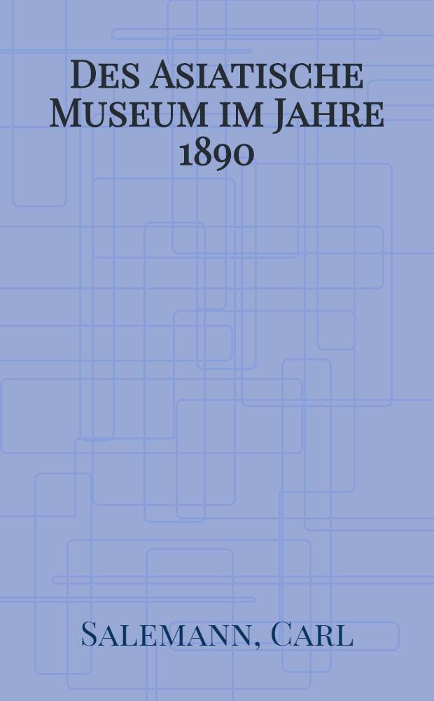 Des Asiatische Museum im Jahre 1890