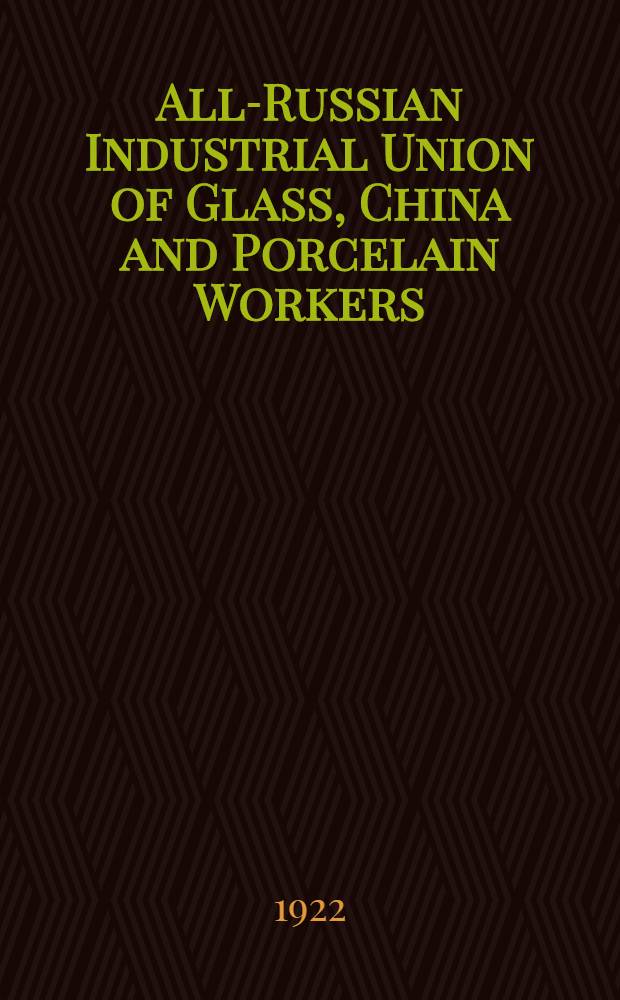All-Russian Industrial Union of Glass, China and Porcelain Workers