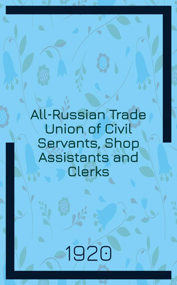 All-Russian Trade Union of Civil Servants, Shop Assistants and Clerks